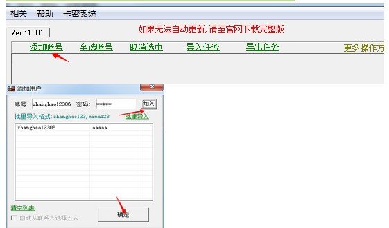 山鸟抢票下载