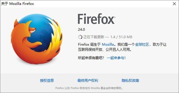 FireFox(火狐浏览器)24版下载