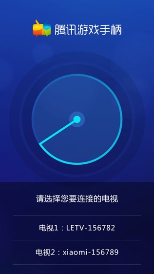 腾讯游戏手柄软件截图2