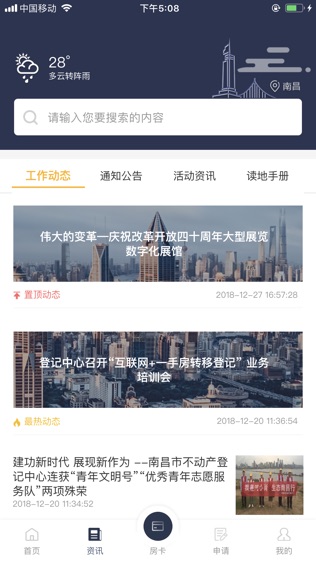 洪易登软件截图0