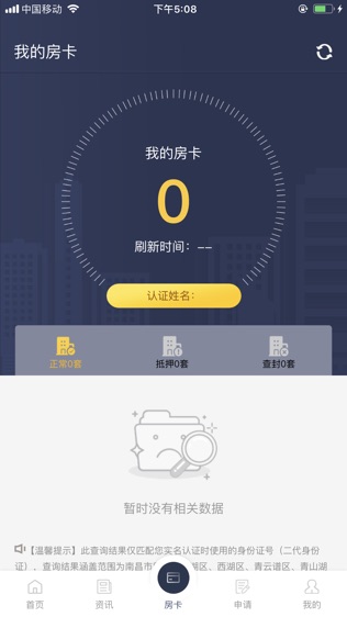 洪易登软件截图1