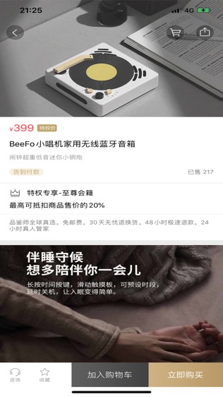 特权宝软件截图2