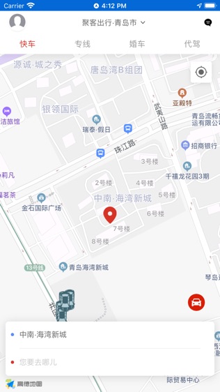 聚客出行软件截图0