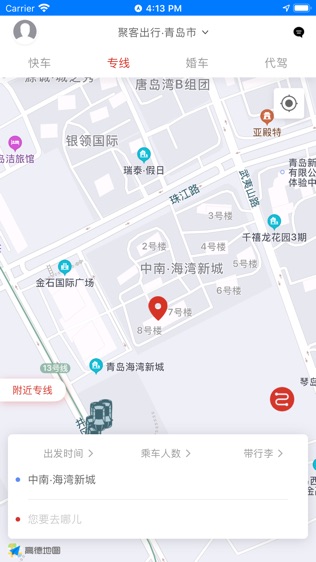 聚客出行软件截图1