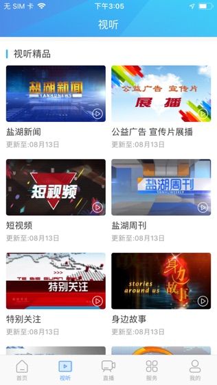 七彩盐湖软件截图1