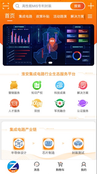 中发智造软件截图0