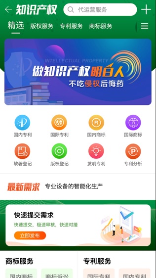 中发智造软件截图1