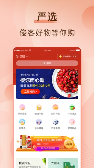 俊客软件截图1