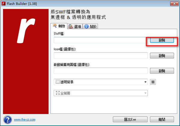 Flash Builder(Flash转Exe工具)下载