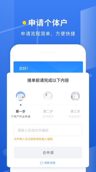 蜜蜂灵工软件截图1