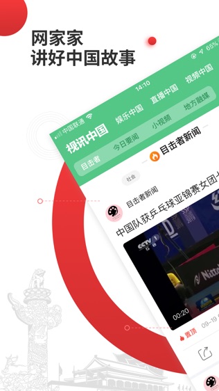 网家家软件截图0