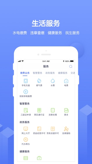 南通百通软件截图2