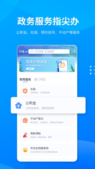 i许昌软件截图1