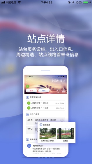 最地铁 Metro软件截图1