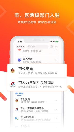 青e办软件截图1