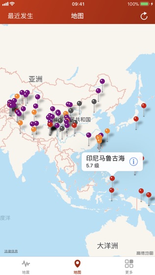 地震云播报软件截图2