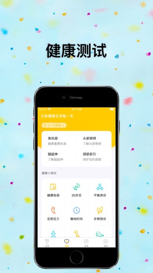 小布健康软件截图1