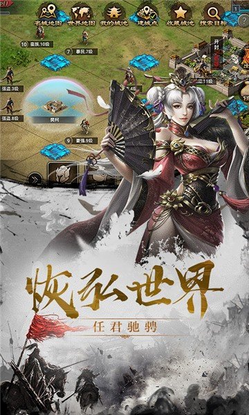 百将天下九游版