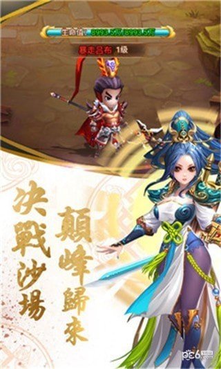 乱戳三国星耀版