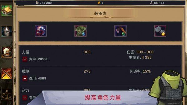 避难者之墓无限金币版