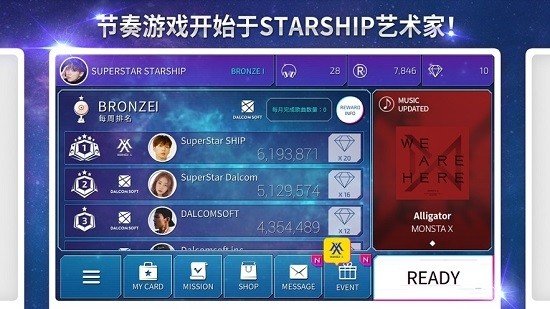 SuperStar Starship