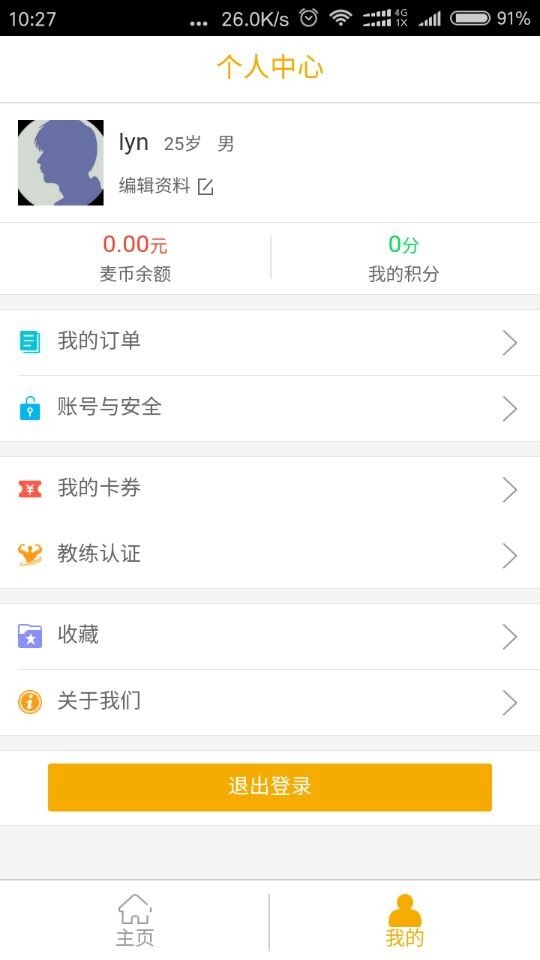 友荣搏击软件截图0