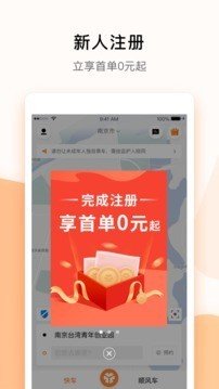 t3出行司机端软件截图0