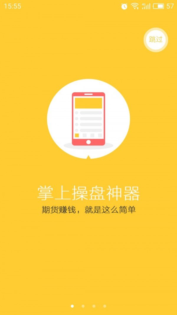 维胜软件截图0