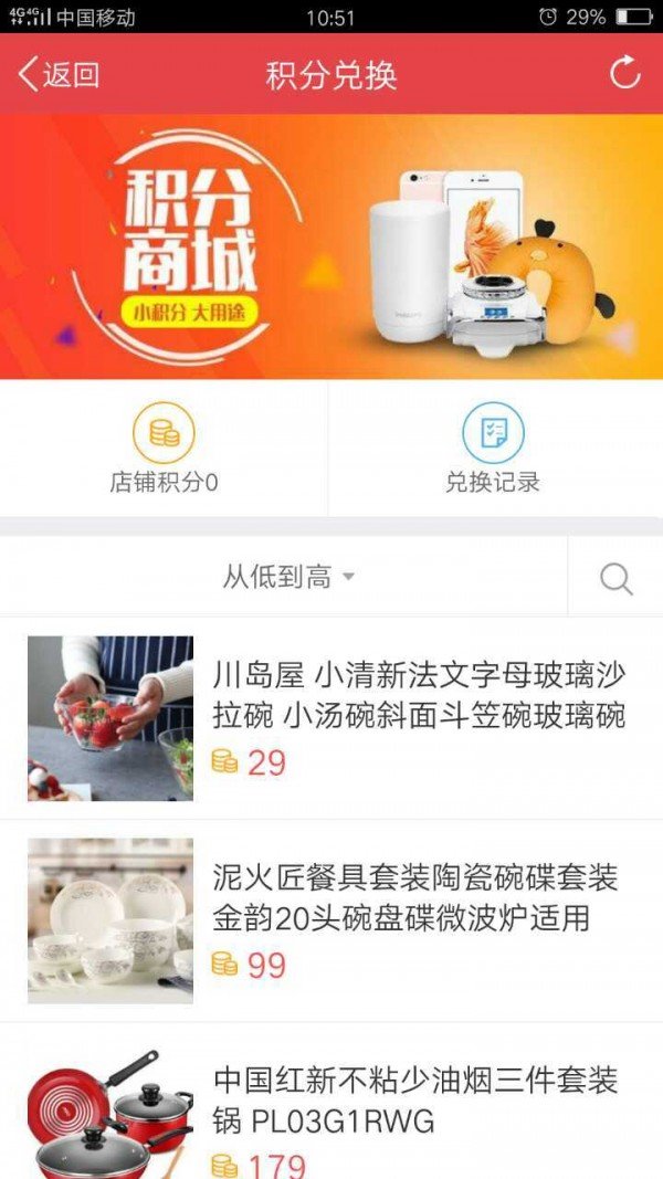 红色家园软件截图3