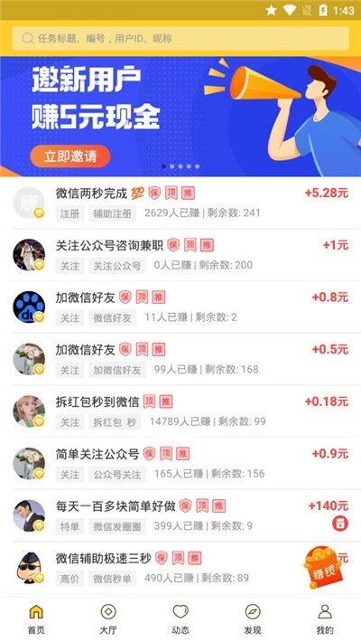 盛大微聊软件截图0