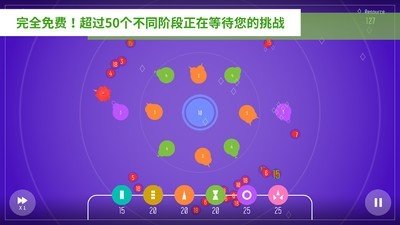 圆环守卫软件截图2