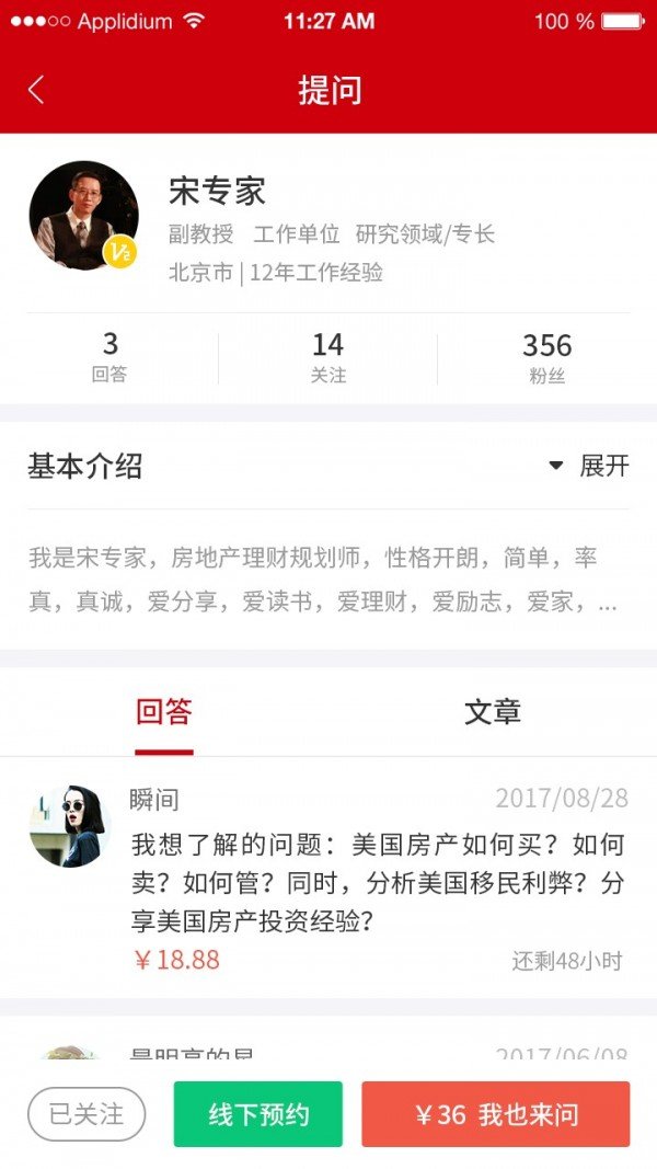 研几软件截图2