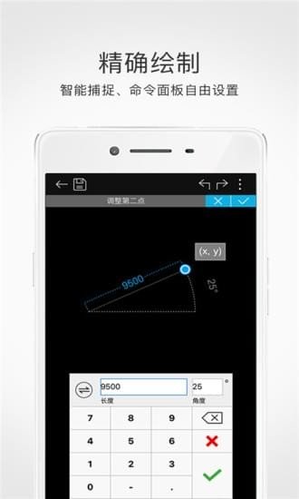 cad手机看图软件截图2