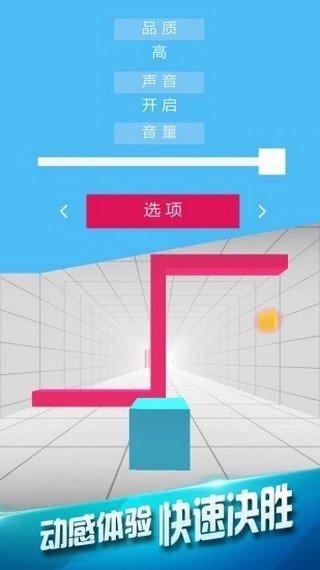 极速穿梭软件截图2