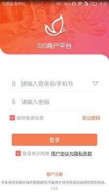 智控游乐软件截图0