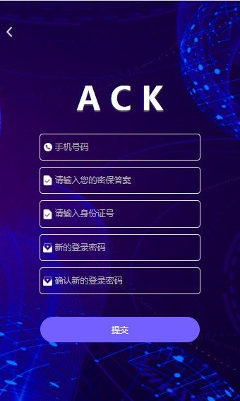 ACK软件截图1