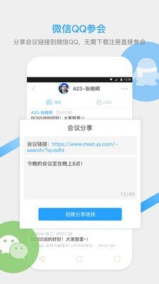 YY云集软件截图2