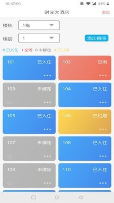 GCS调试工具软件截图3