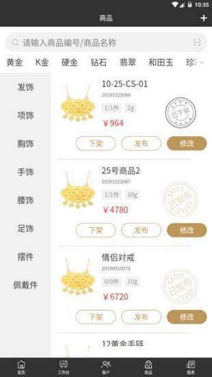 金商通软件截图3