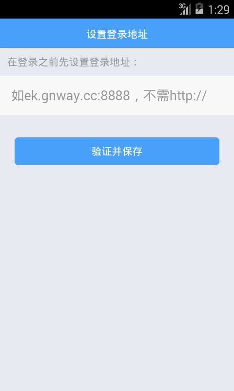 管理易软件截图0