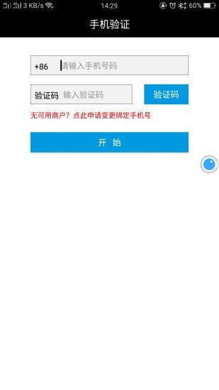 优泽管家软件截图0