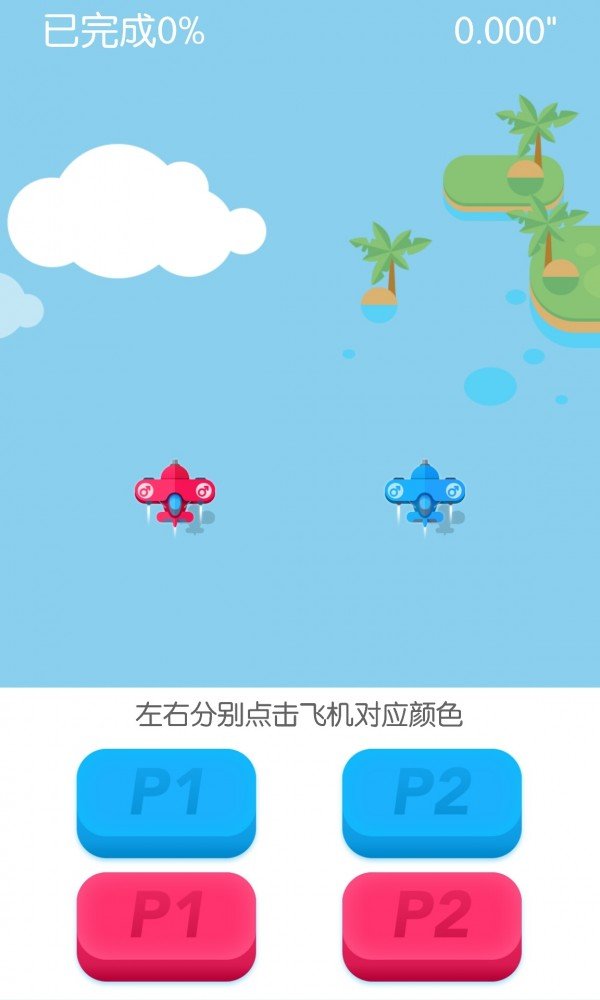 小快手冲冲冲软件截图1