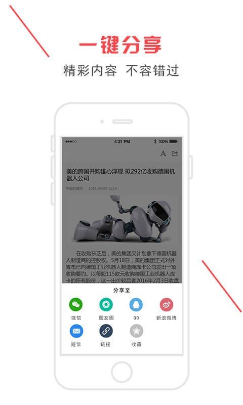 企管邦软件截图3