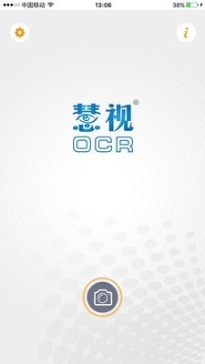 慧视OCR软件截图0