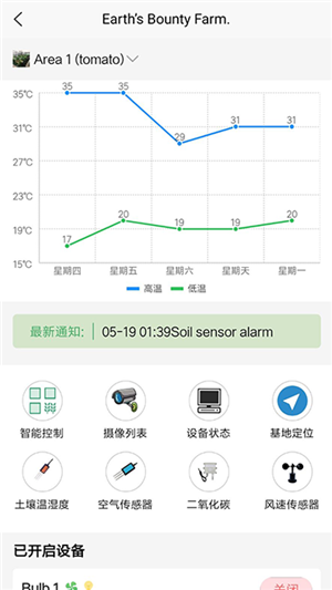 尚本思远软件截图3