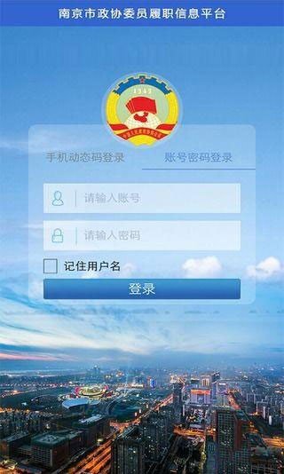 参政议政软件截图0