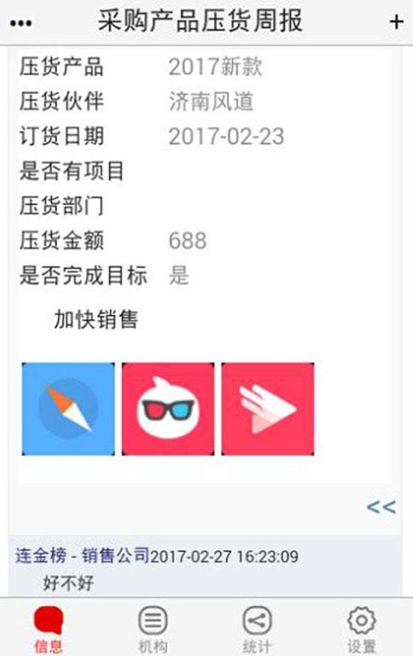 长天日报软件截图0