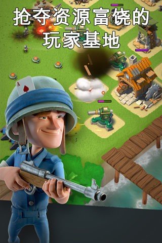 海岛奇兵九游版软件截图2