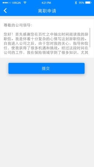 吉保销管软件截图3