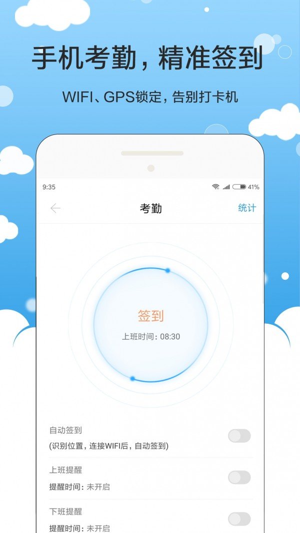 新时代OA软件截图1